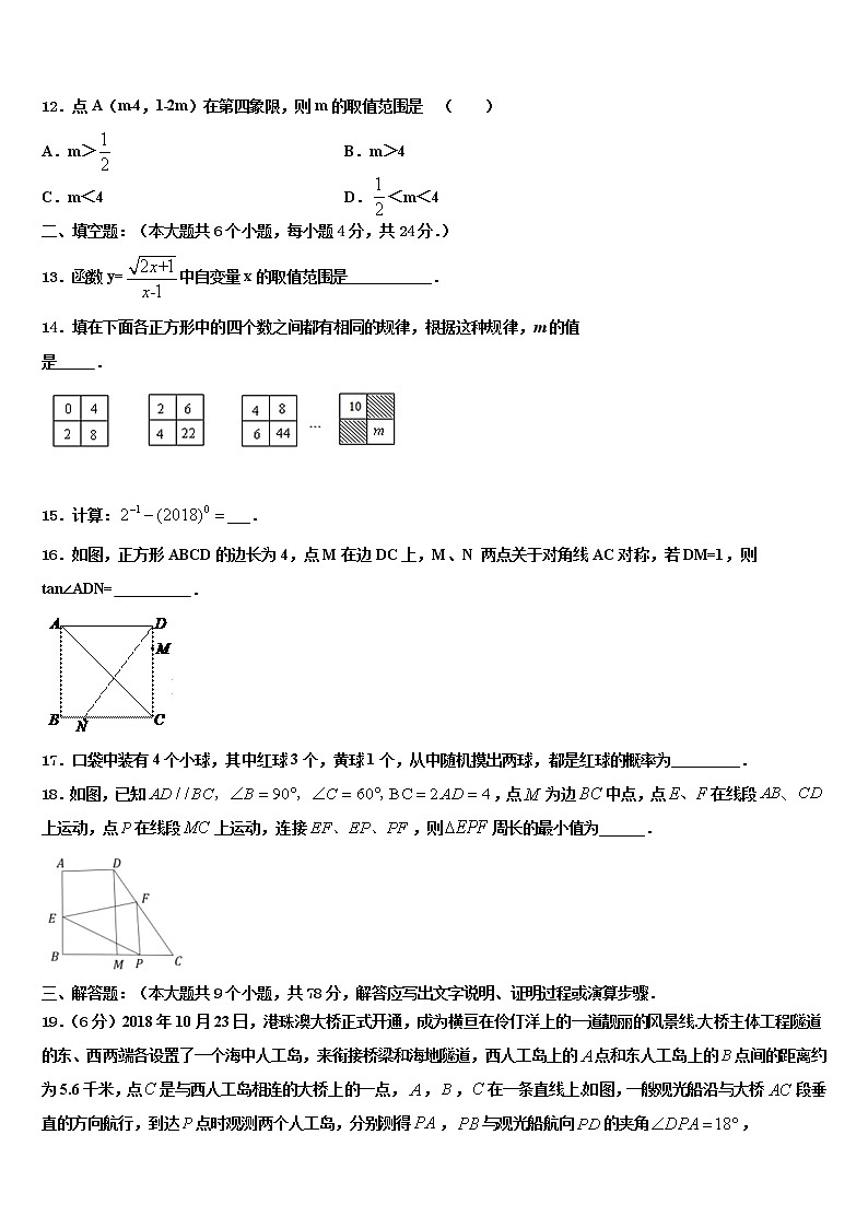 山东省济南市莱芜区陈毅中学2021-2022学年中考押题数学预测卷含解析第3页