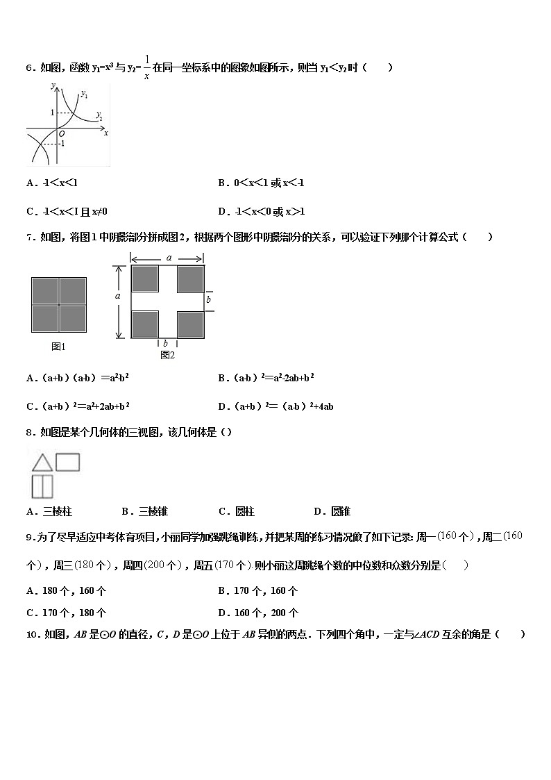 山东省济南市历城区唐王中学2021-2022学年中考三模数学试题含解析02