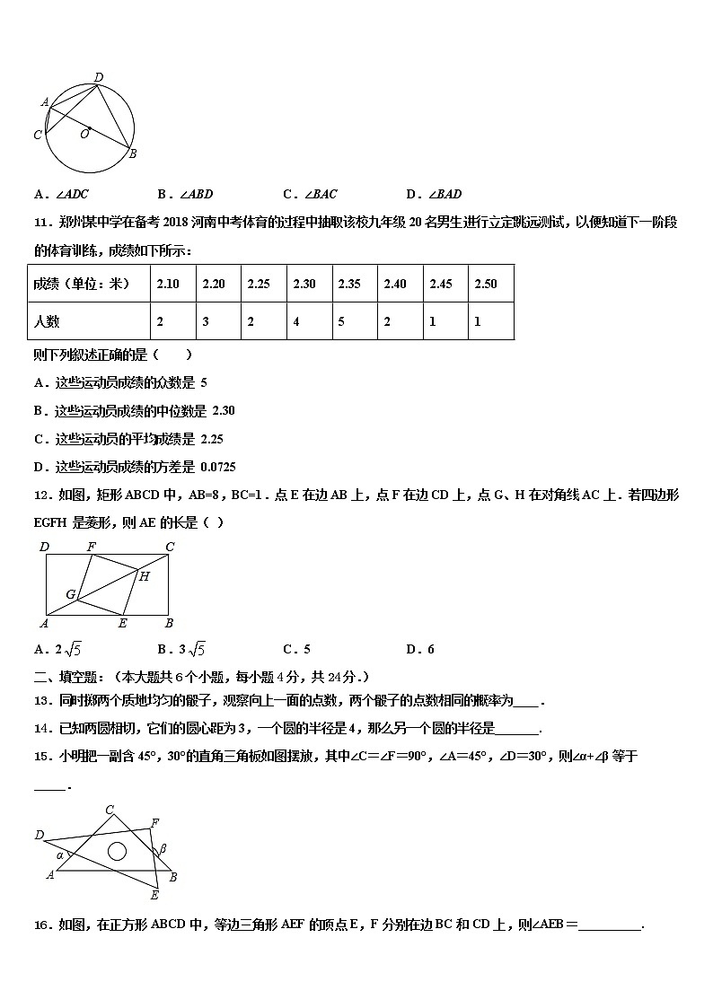 山东省济南市历城区唐王中学2021-2022学年中考三模数学试题含解析03