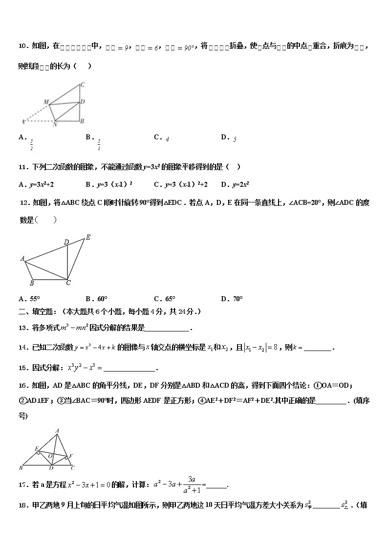 山东省济南市历城区唐王中学2021-2022学年中考适应性考试数学试题含解析03