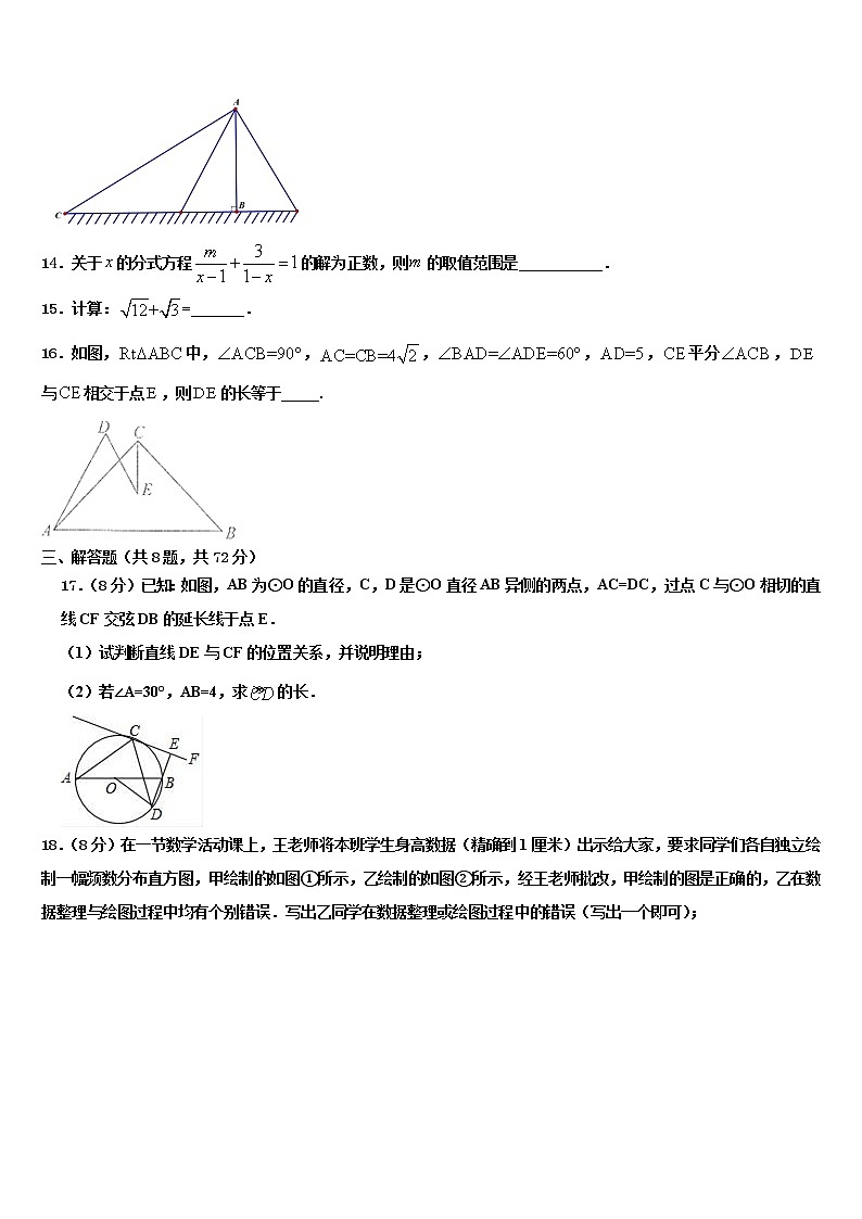 山东省惠民县2022年中考三模数学试题含解析第3页