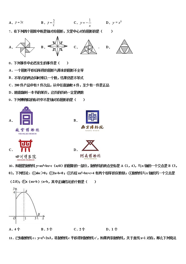 山东省菏泽重点中学2021-2022学年中考数学模拟精编试卷含解析02