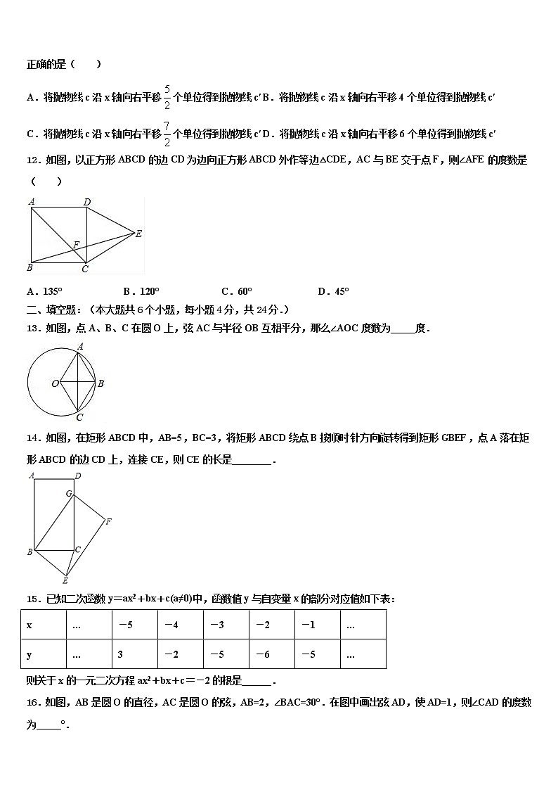 山东省菏泽重点中学2021-2022学年中考数学模拟精编试卷含解析03
