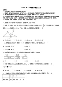 山东省济南实验市级名校2022年中考考前最后一卷数学试卷含解析