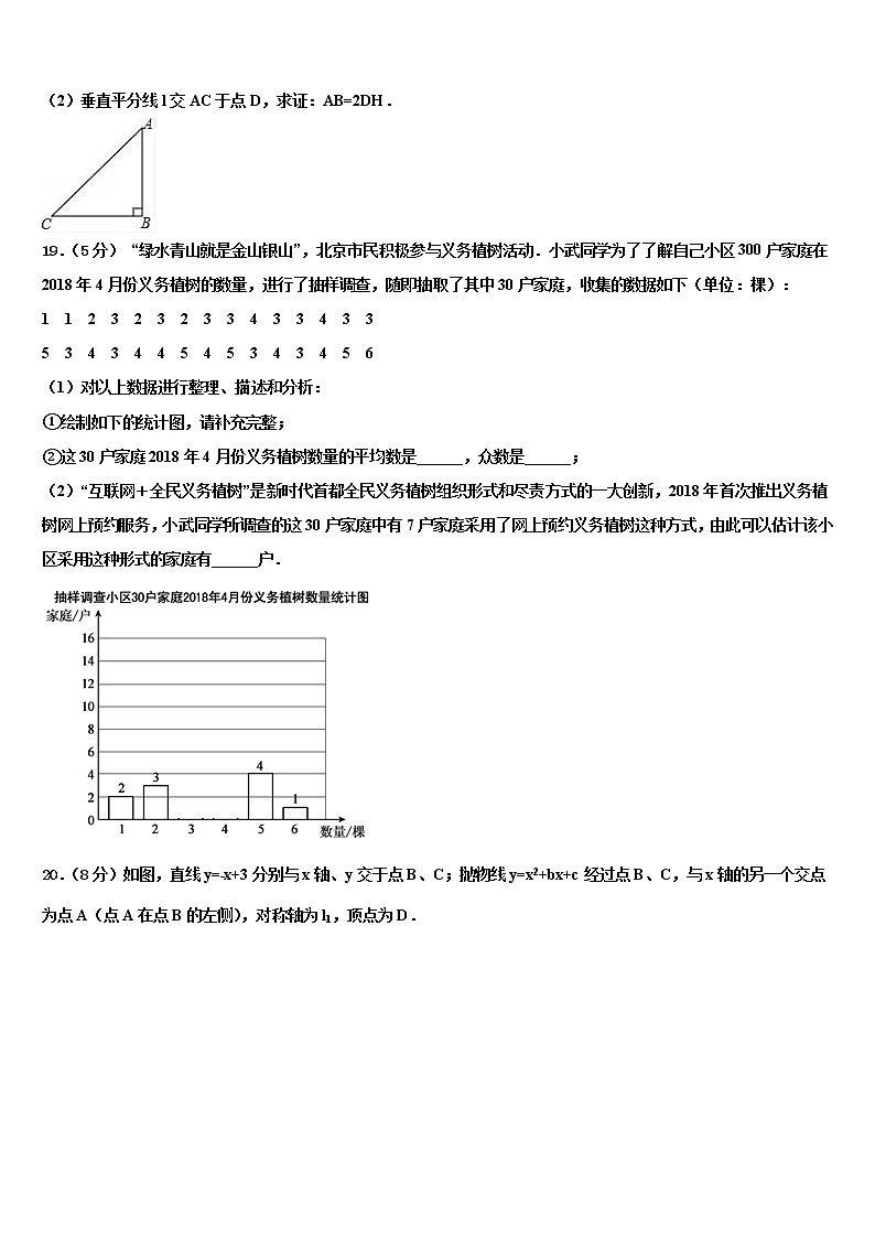 山东省济南实验市级名校2022年中考考前最后一卷数学试卷含解析第3页