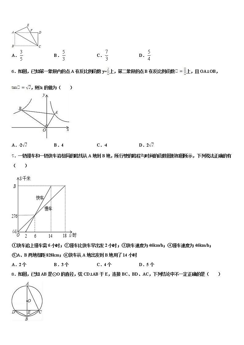 山东省济南市2021-2022学年中考数学模拟试题含解析02