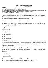 山东省菏泽市牡丹区王浩屯中学2022年中考数学考试模拟冲刺卷含解析