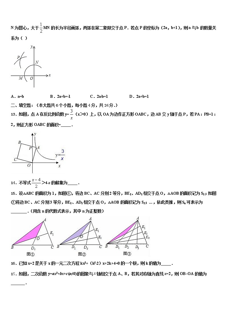 山东省菏泽鄄城县联考2021-2022学年中考数学模拟预测题含解析第3页