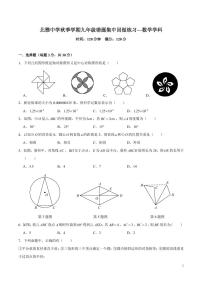 2022-2023-1北雅九上第一次月考数学试卷