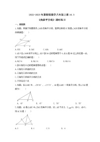 八年级上册16.3 角的平分线精品同步训练题