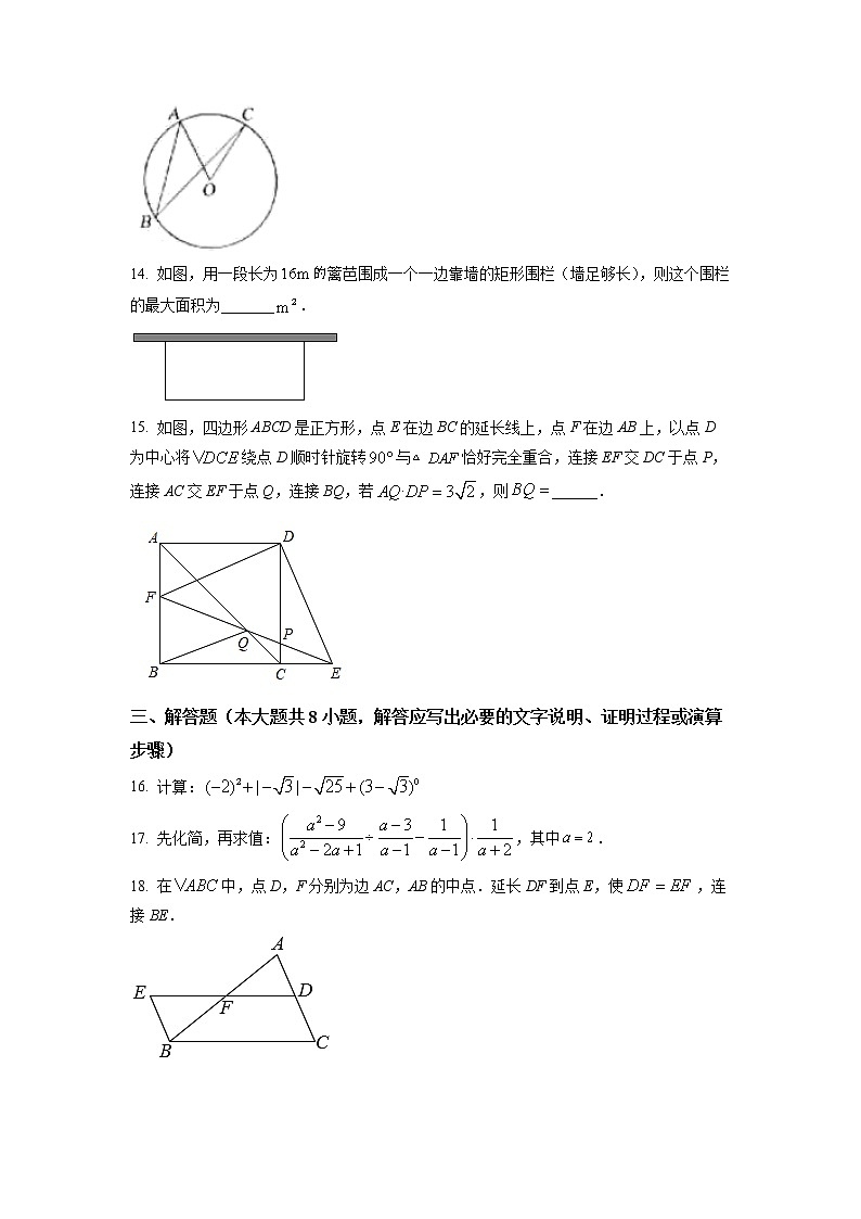 2022年新疆维吾尔自治区新疆生产建设兵团初中学业水平考试数学试题第3页