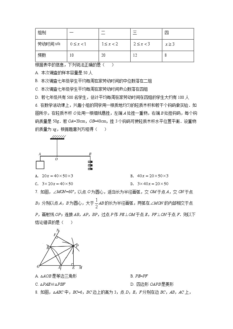 青海省西宁市城区2022年中考数学真题02