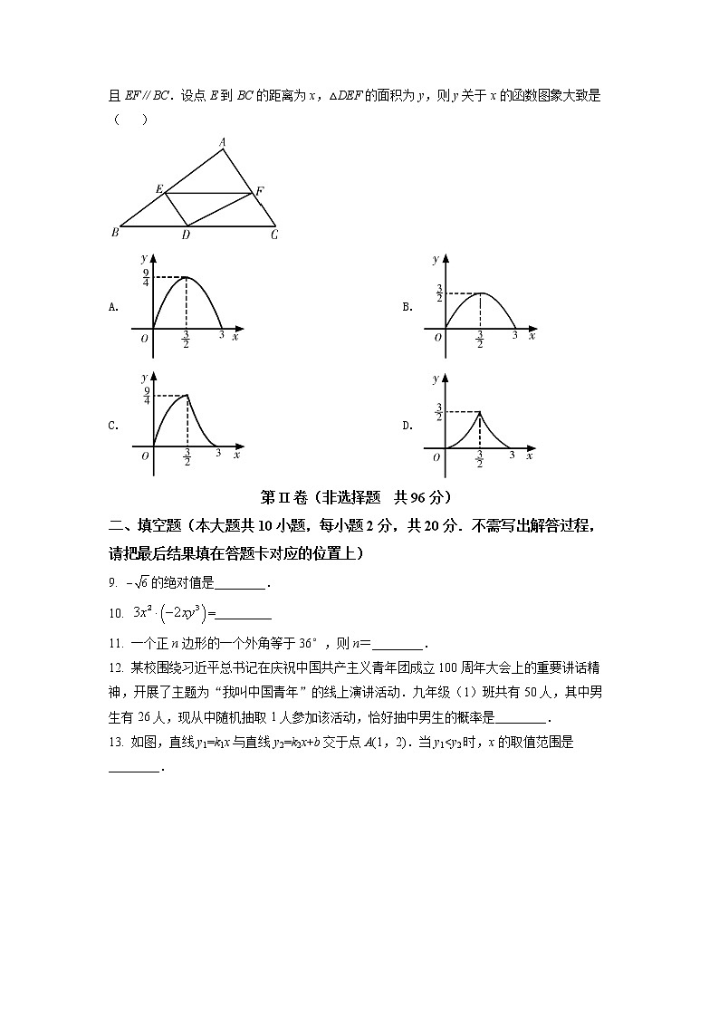 青海省西宁市城区2022年中考数学真题03