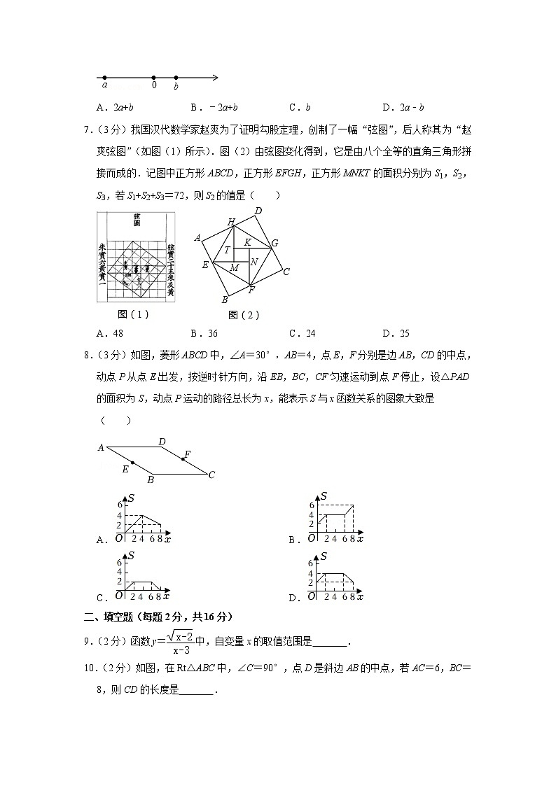 北京市第十九中学2022-2023学年九年级上学期假期学习反馈数学试卷（含答案）第2页