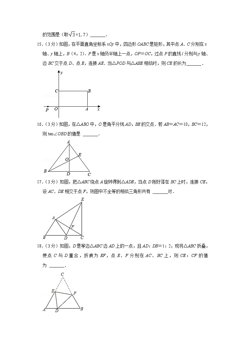 江苏省宿迁市宿豫区青华中学2022-2023学年九年级上学期期初数学试卷（b卷）（含答案）03