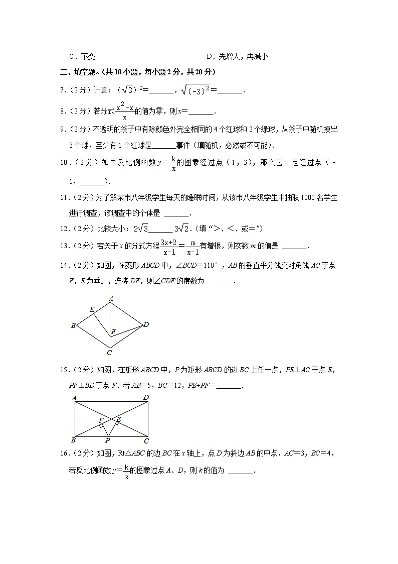江苏省南京市江北新区玉带实验学校2022-2023学年九年级暑期调研数学试卷（含答案）02