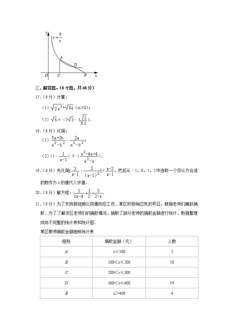 江苏省南京市江北新区玉带实验学校2022-2023学年九年级暑期调研数学试卷（含答案）03