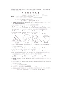 江苏省泰州市兴化市常青藤学校联盟2022-2023学年九年级上学期第一次月度抽测数学试题（含答案）