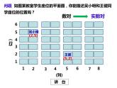 11.1.1平面直角坐标系（课件）-2022-2023学年八年级数学上册同步精品课件（沪科版）