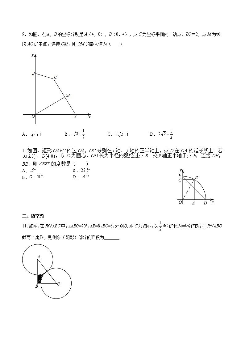 中考数学同步复习——圆同步提高训练无答案第3页