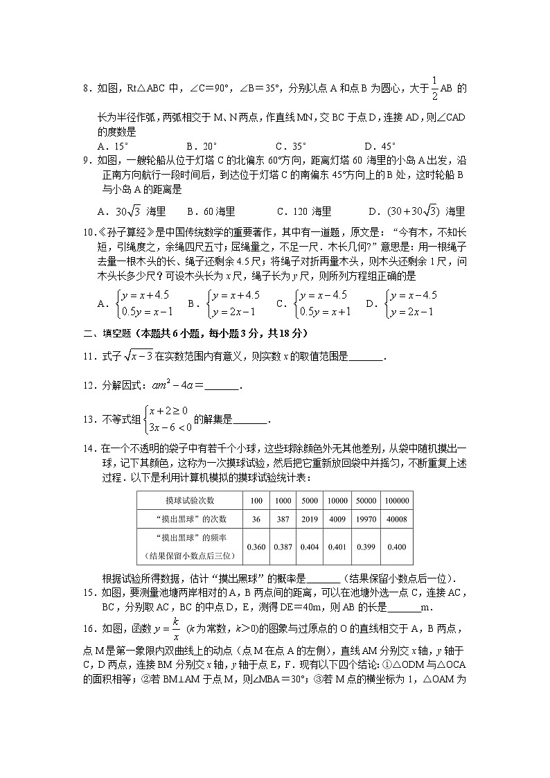 湖南省新晃县2022年初中毕业学业水平考试模拟卷（三）数学试卷(含解析)02