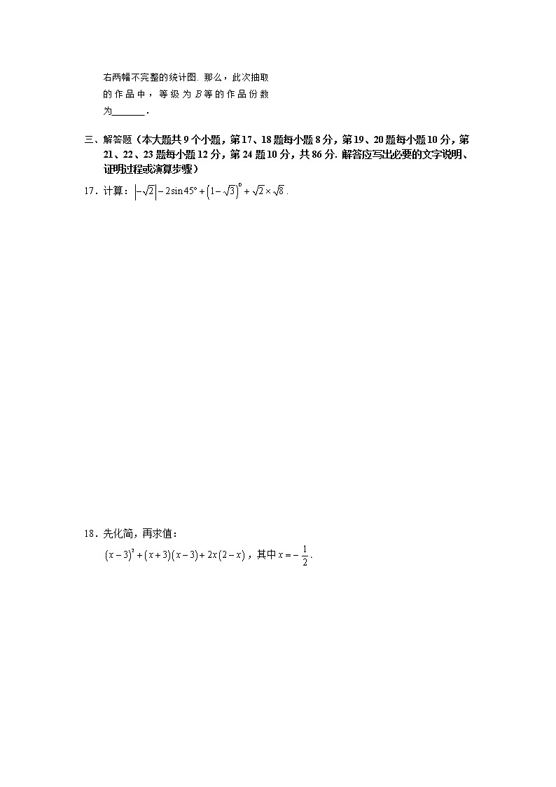 湖南省新晃县2022年初中毕业学业水平考试模拟卷（二）数学试卷(含解析)03