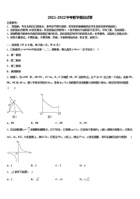 山西省壶关县市级名校2021-2022学年中考数学模拟预测题含解析