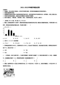 山西省临汾市霍峰中学2021-2022学年中考冲刺卷数学试题含解析