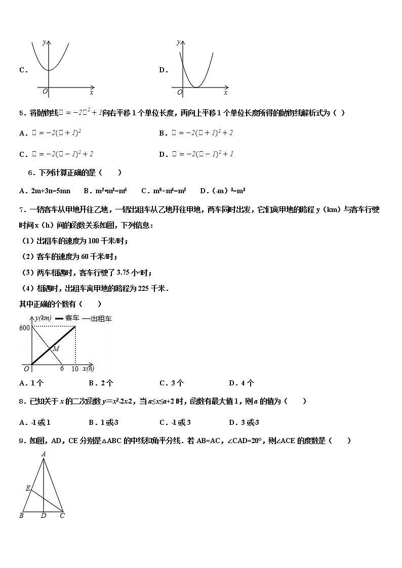 山西省大同市平城区2021-2022学年初中数学毕业考试模拟冲刺卷含解析02