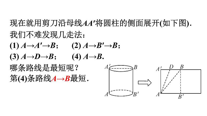 北师大版八年级数学上册课件 1.3　勾股定理的应用08