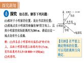 北师大版八年级数学上册课件 3.1　确定位置