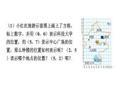北师大版八年级数学上册课件 3.2.1　平面直角坐标系