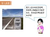 北师大版八年级数学上册课件 5.5　应用二元一次方程组——里程碑上的数