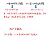 北师大版八年级数学上册课件 5.5　应用二元一次方程组——里程碑上的数