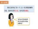 北师大版八年级数学上册课件 5.6　二元一次方程与一次函数