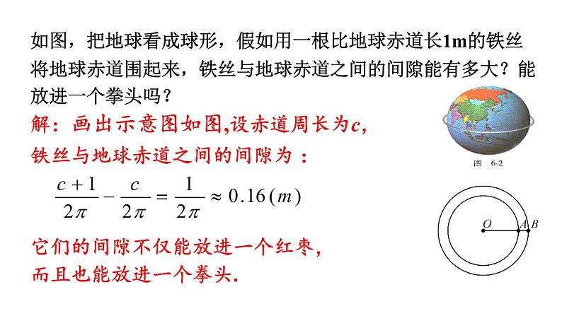 北师大版八年级数学上册课件 7.1　为什么要证明07