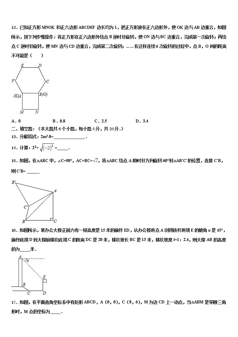 山西省2022年中考数学猜题卷含解析03