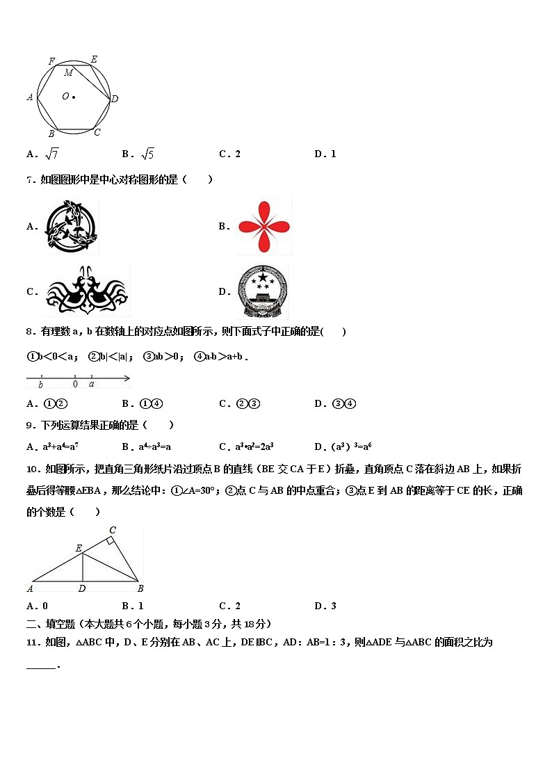 山西省汾西县2022年毕业升学考试模拟卷数学卷含解析第2页