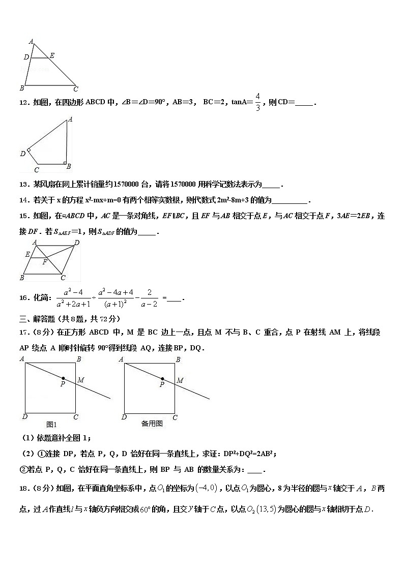 山西省汾西县2022年毕业升学考试模拟卷数学卷含解析第3页
