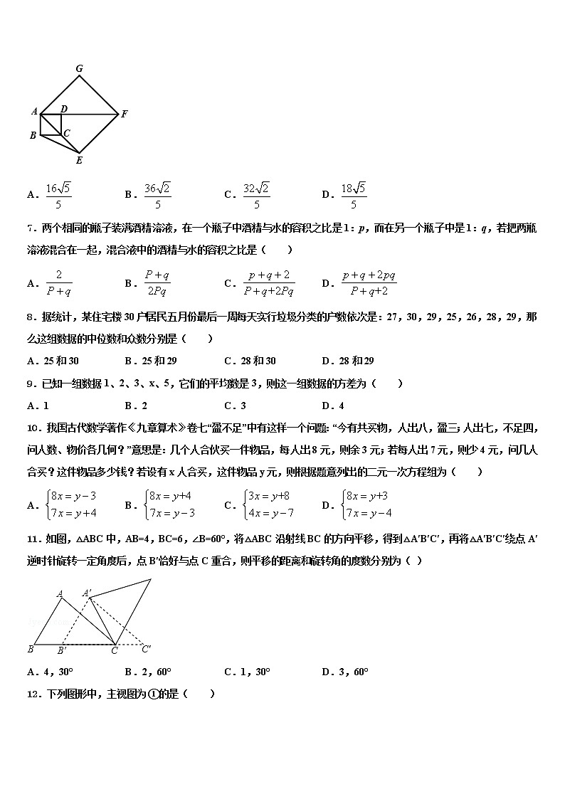 山南市重点名校2022年中考联考数学试卷含解析02