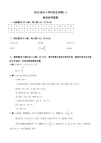 2022-2023-1八上长郡双语第一次月考数学参考答案