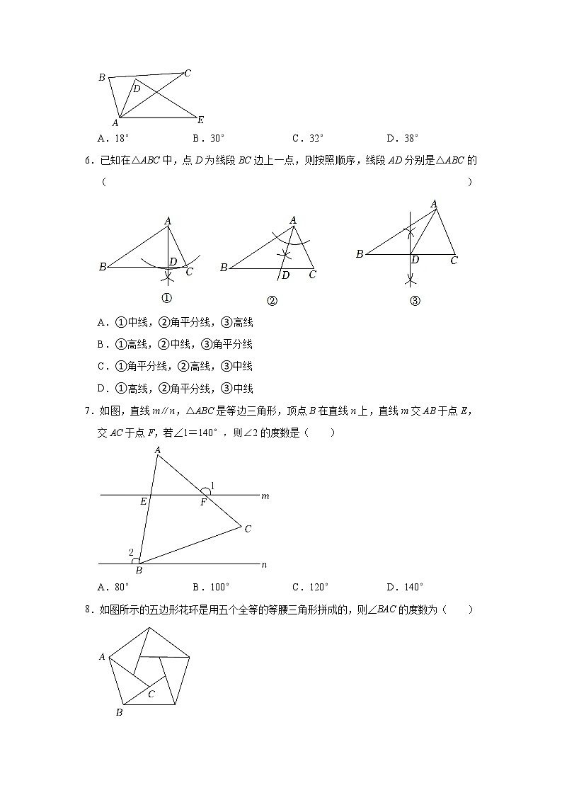 吉林省第二实验学校2022-2023学年上学期八年级第一次达标检测数学试卷（含答案）第2页