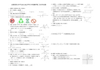 尤溪县第七中学2021-2022学年八年级下学期数学第二次月考考试