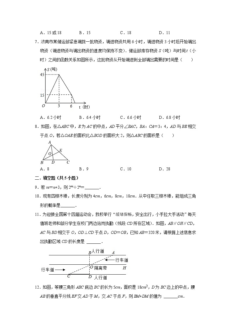 陕西省西安市碑林区铁一中学2022-2023学年八年级上学期收心考数学试卷(含答案)第2页