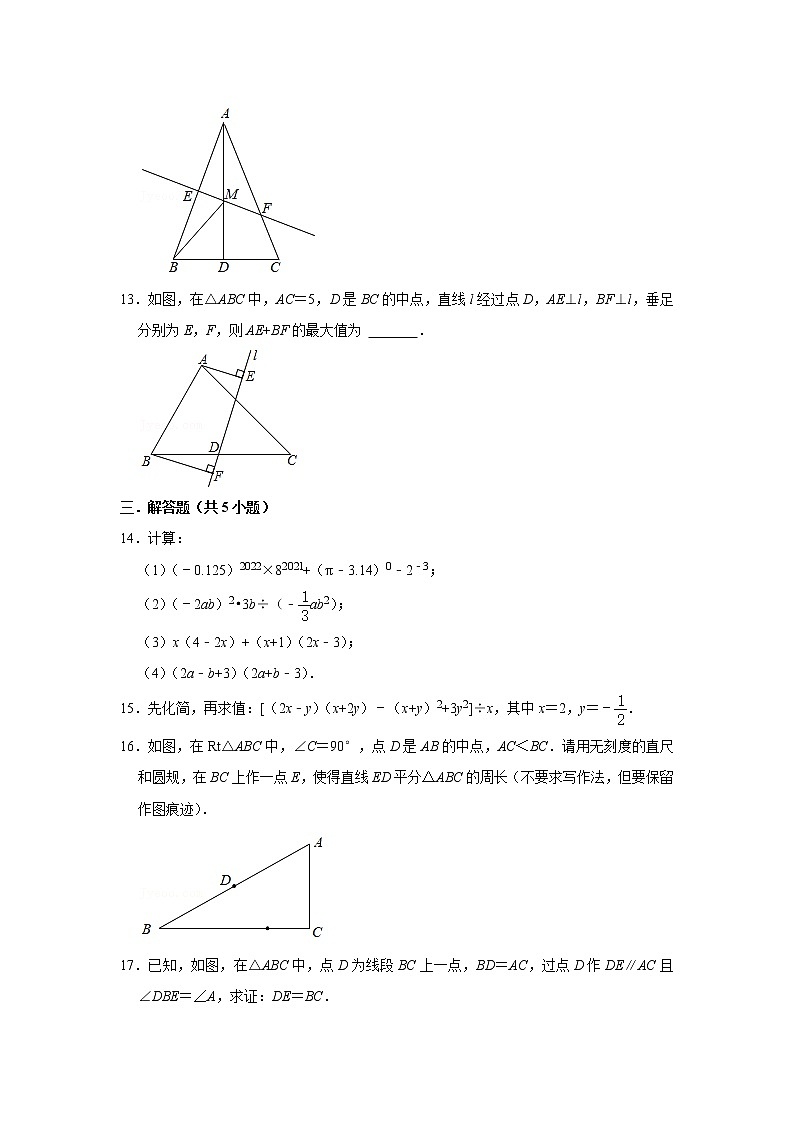 陕西省西安市碑林区铁一中学2022-2023学年八年级上学期收心考数学试卷(含答案)第3页