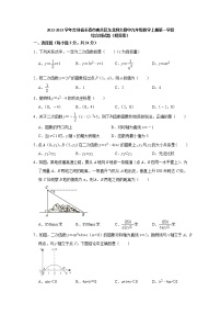 吉林省长春市南关区东北师大附中2022-2023学年九年级上学期第一学段数学综合测试题(含答案)