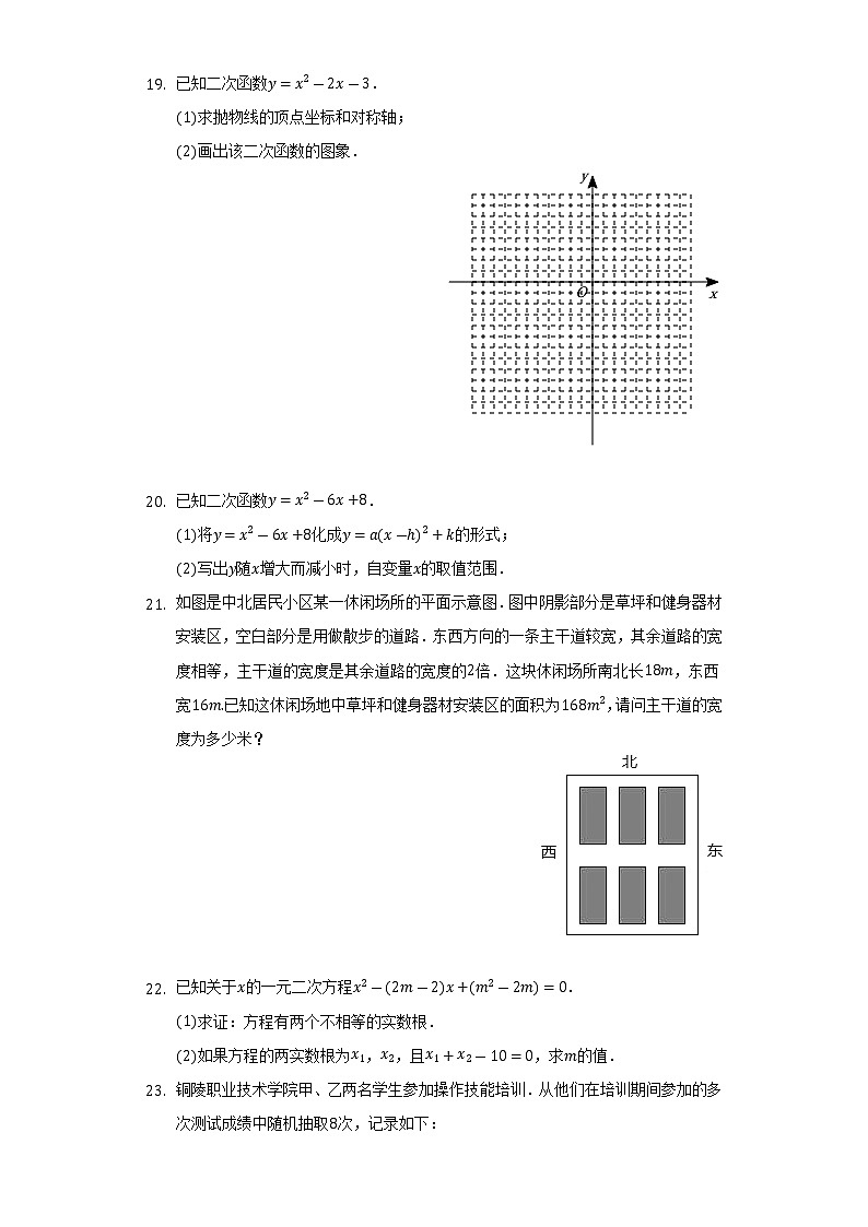 福建省上杭县第三中学2022-2023学年九年级上学期暑期托管综合训练数学试题（含答案）第3页