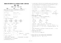 湖南师大附中芙蓉中学2022年秋季初三年级第一次限时训练数学试卷