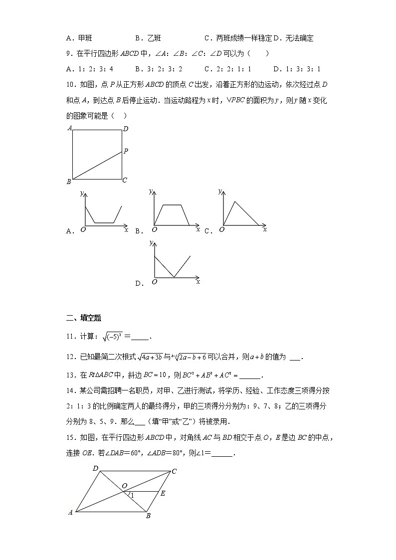 广东省惠州市大亚湾区2021-2022学年八年级下学期期末教学质量检测数学试卷(含答案)第2页