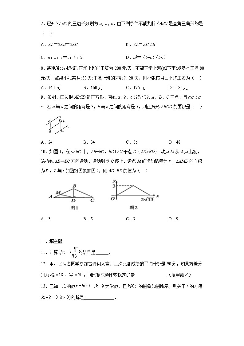 河南省濮阳市清丰县清丰巩营乡二中2021-2022学年八年级下学期期末数学试题-(含答案)第2页